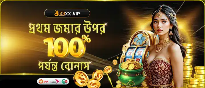 A promotional banner for okxx VIP in Bengali, advertising a 100% first deposit bonus. The image features an elegant woman in traditional Indian attire next to a slot machine and a pot of gold.