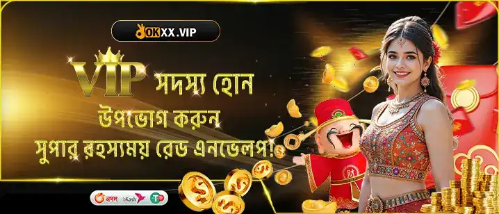 A promotional banner for the okxx VIP member program. It shows a smiling woman and a cartoon character with red envelopes, highlighting the exclusive mystery red envelope rewards for members.