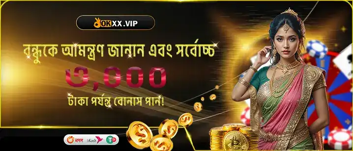 A refer-a-friend bonus advertisement for okxx VIP, offering up to 5,000 Taka. The banner displays a woman in a colorful saree, with playing cards and casino chips in the background.